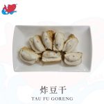 YONG TAU FOO GORENG 酿炸豆干 (5 PCS)