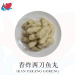 香炸西刀鱼丸 （长）